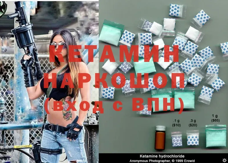 КЕТАМИН ketamine  хочу   Дигора 